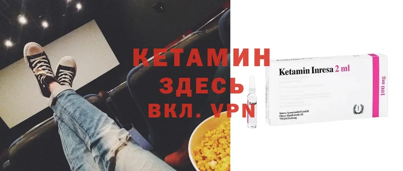 КЕТАМИН ketamine  Макушино 